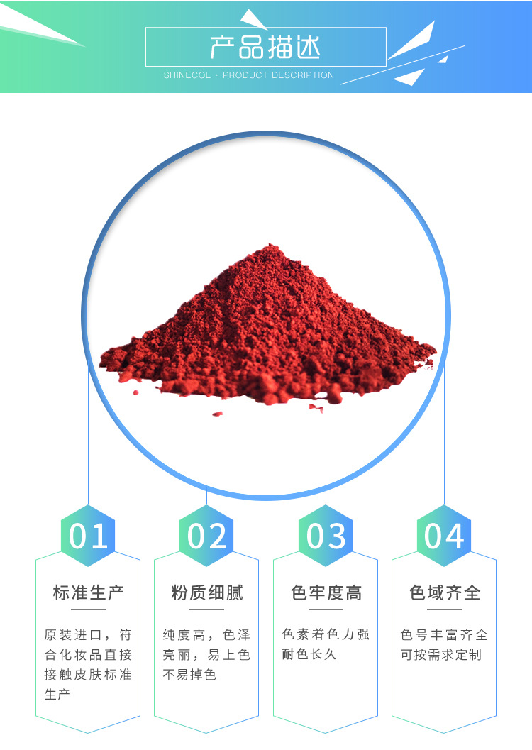 文具墨水染料16185酸性红27号水性书写笔直液式走珠笔低盐