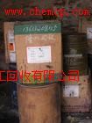 博华化工回收-回收库存分散染料,活性染料,酸性染料,规格,价格,样品图